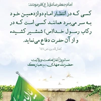 حکمت/ انتظار فرج در کلامِ امام صادق(ع)
