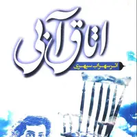 شاعرانه/ اتاق آبی 
