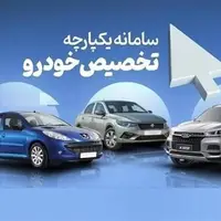 چه خودروهایی در مرحله سوم طرح یکپارچه عرضه می‌شود؟