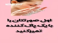 اینجوری می تونید بفهمید نوع پوست تون چیه؟