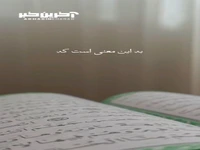 توکل به چه معناست؟