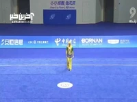 اجرای ووشو هانیه رجبی در مسابقات آسیایی هانگژو