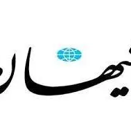 سرمقاله کیهان/ و غرب‌گراها این‌گونه تحقیر شدند
