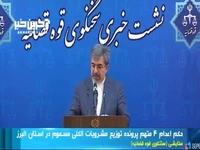 4 متهم پرونده توزیع مشروبات الکلی به اعدام محکوم شدند