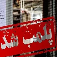 شهربازی نژادفلاح کرج پلمب شد