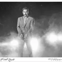 رونمایی از نخستین عکس حاج اسماعیل رضایی در «صبح اعدام»