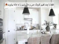 ایده هایی برای دکوراسیون پاییزی