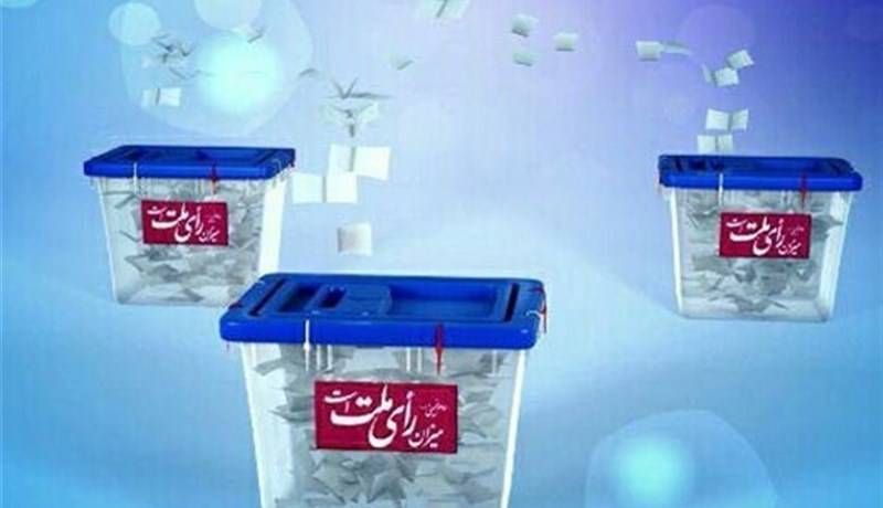 انتصاب اعضای هیئت نظارت بر انتخابات مجلس در استان قم