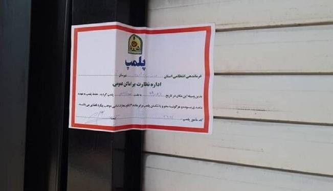 بزرگ‌ترین کافه استان سمنان پلمب شد