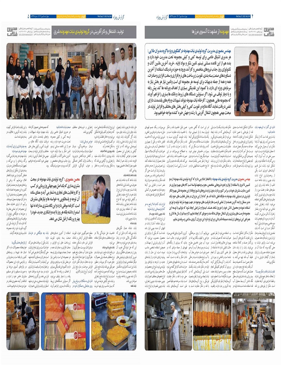روزنامه خراسان رضوی