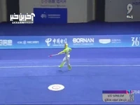نخستین مدال ووشو ایران در هانگژو 