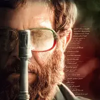 پخش فیلم سینمایی «غریب» از تلویزیون برای اولین بار