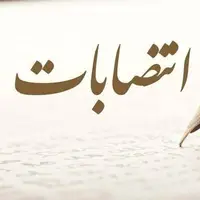 رئیس سازمان جهاد کشاورزی خوزستان منصوب شد