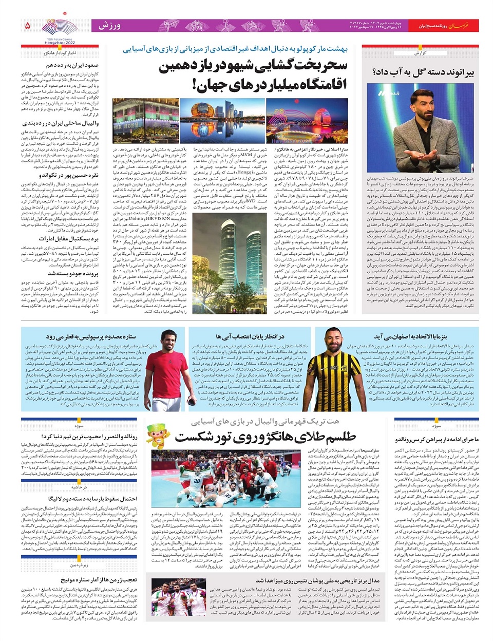 روزنامه خراسان/ پاک‌سازی ناقص تروریست‌ها