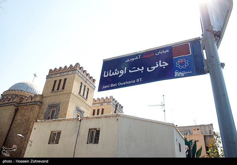 عکس/ آئین نامگذاری خیابانی به نام شهید آشوری «جانی بت اوشانا»
