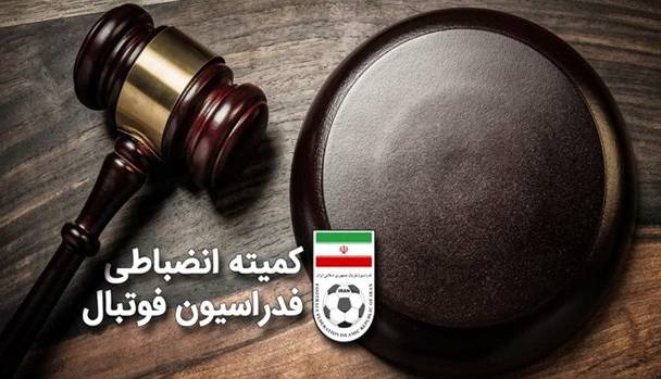 با اعلام کمیته انضباطی داماشیان مقابل خیبر 3 بر صفر بازنده شد
