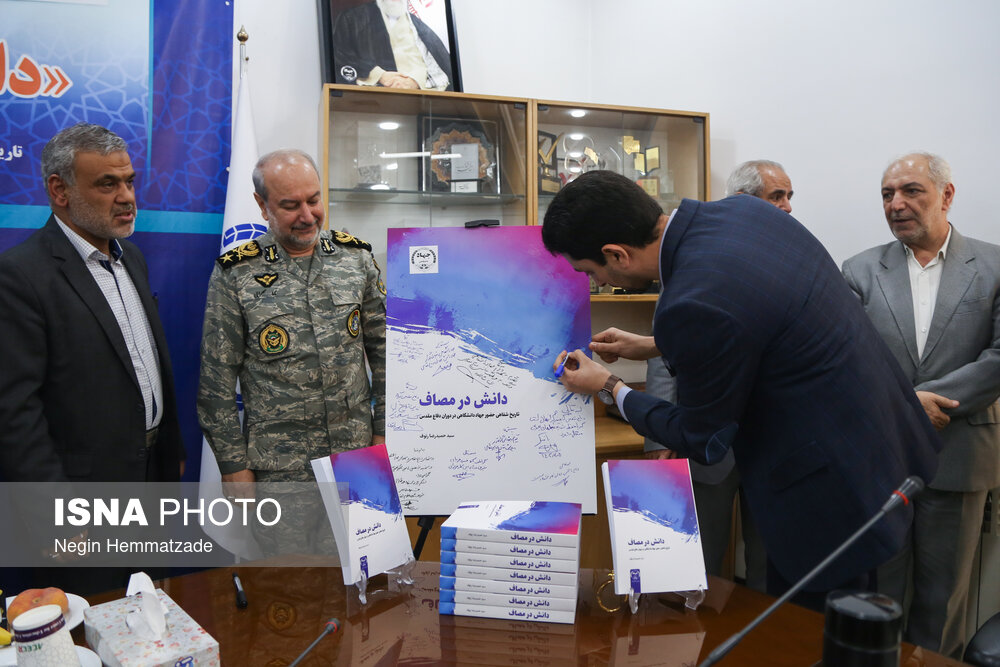 آیین رونمایی از کتاب «دانش در مصاف»