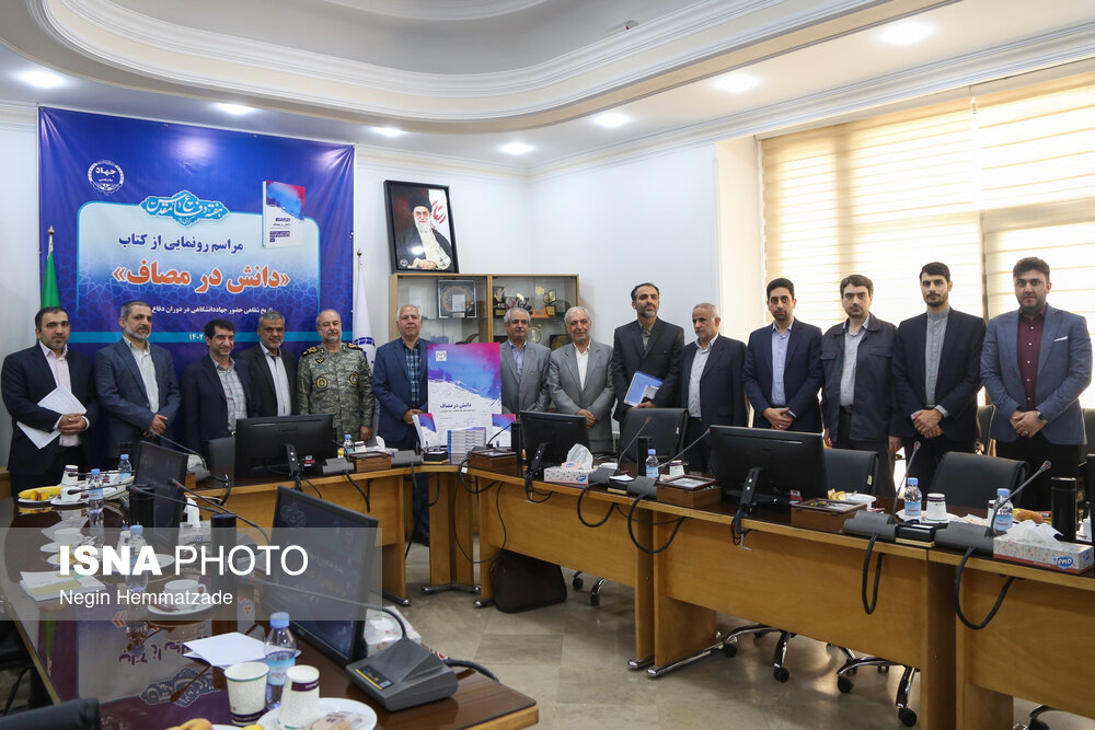 آیین رونمایی از کتاب «دانش در مصاف»
