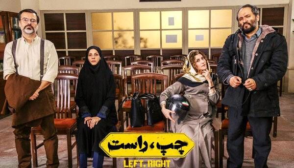 «چپ، راست» کمدی سیاسی که نخنما شده