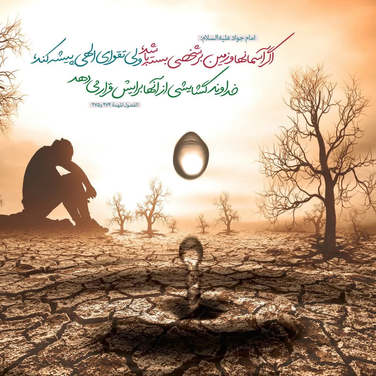طرح/ اگر خداوند بخواهد
