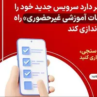 در نظرسنجی آخرین خبر شرکت کنید