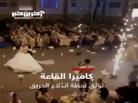 آتش سوزی مرگبار عروسی در عراق؛ لحظه‌‌ای که عروسی عزا شد!
