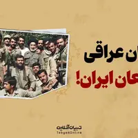 «سپاه بدر» گردان مدافعان ایران علیه صدام