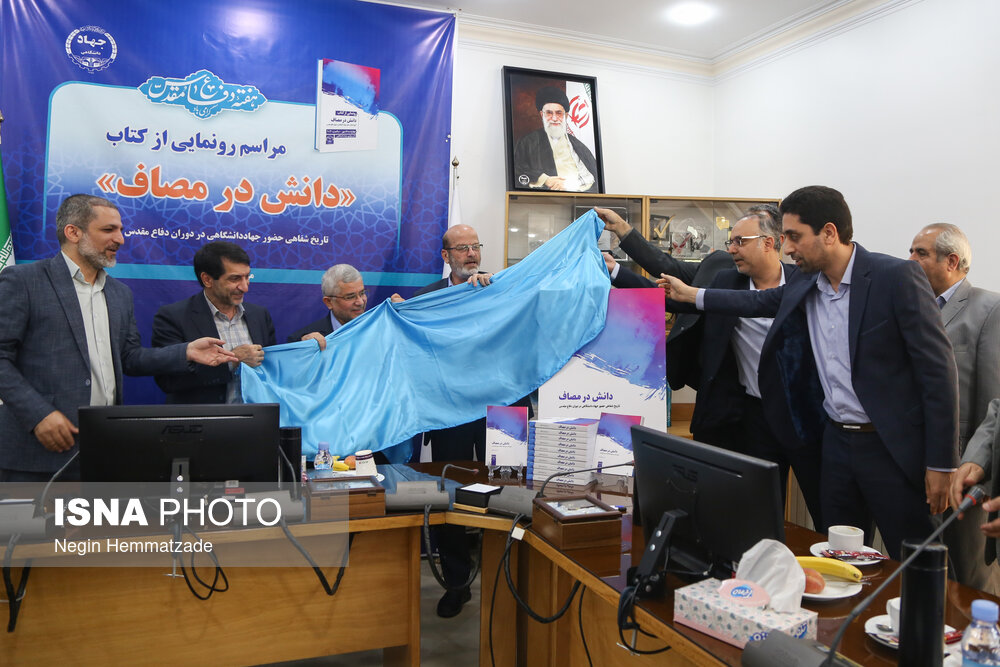 آیین رونمایی از کتاب «دانش در مصاف»