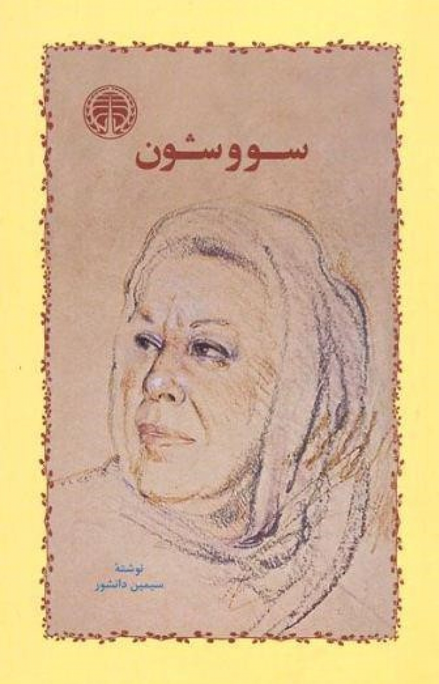 شاعرانه/ دوست داشتن دل آدم را روشن می‌کند
