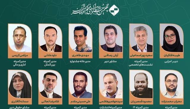 جدیترین خبر از جشنواره فیلم کوتاه تهران