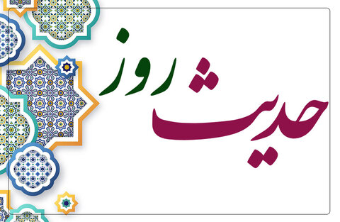 حکمت/ نتیجه اندوه برای دنیا