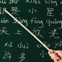دور زبان چینی را خط بکشید! 