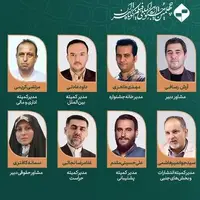 جدیترین خبر از جشنواره‌ فیلم کوتاه تهران