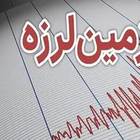 زلزله‌ای به قدرت ۴.۴ ریشتری خراسان شمالی را لرزاند