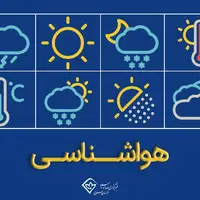 افزایش دمای هوا از یکشنبه در خراسان‌جنوبی