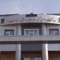 مسمومیت دانشجویان در سبزوار