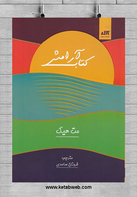 دوخط کتاب/ به خودتان عشق بورزید