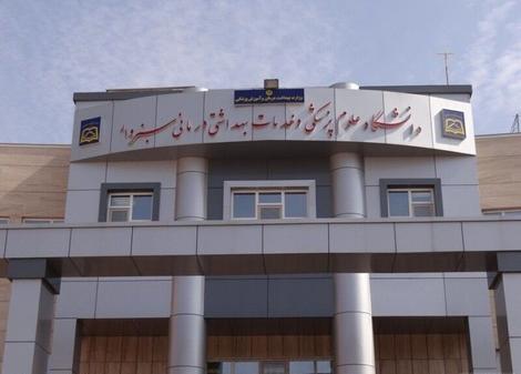 ماجرای مسمومیت ۳۰ دانشجوی دانشگاه سبزوار چه بود؟