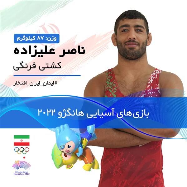 عزیمت 2 کشتیگیر فرنگیکار مازندرانی به چین