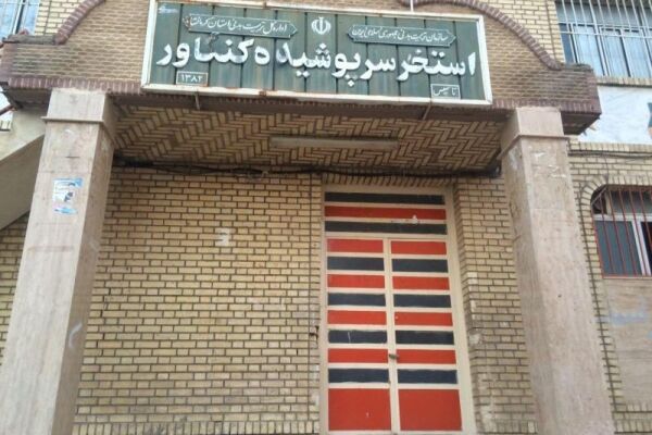 استخر کنگاور نیامده تعطیل شد!