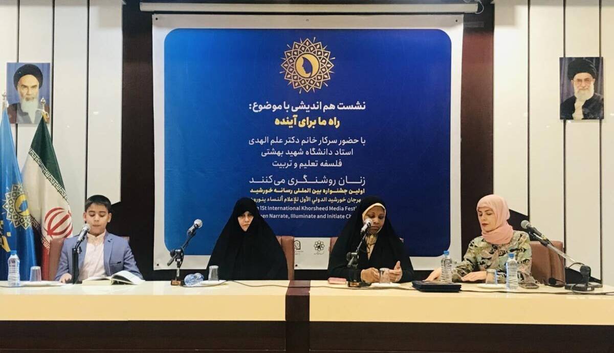 جشنواره بینالمللی «رسانه خورشید» در مشهد آغاز بهکار کرد