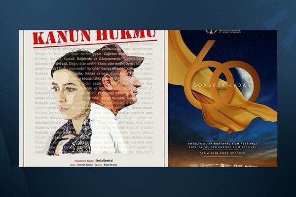 جشنواره فیلم پرتقال طلایی ترکیه لغو شد