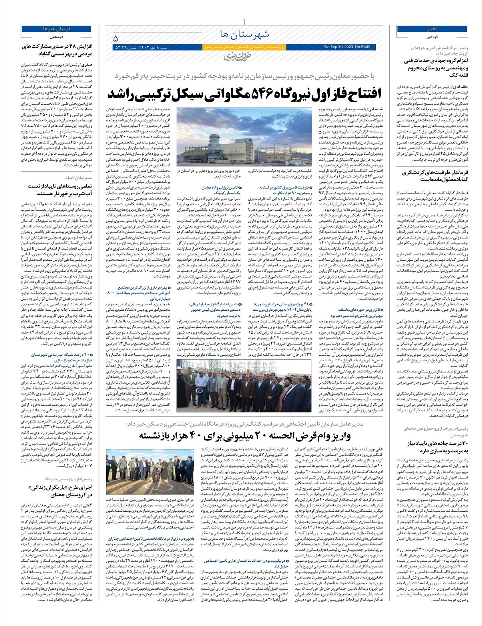 روزنامه خراسان رضوی
