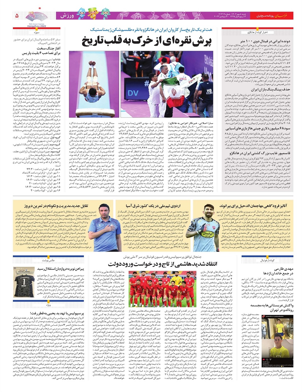 روزنامه خراسان/ صدای پای ایران در قطب جنوب