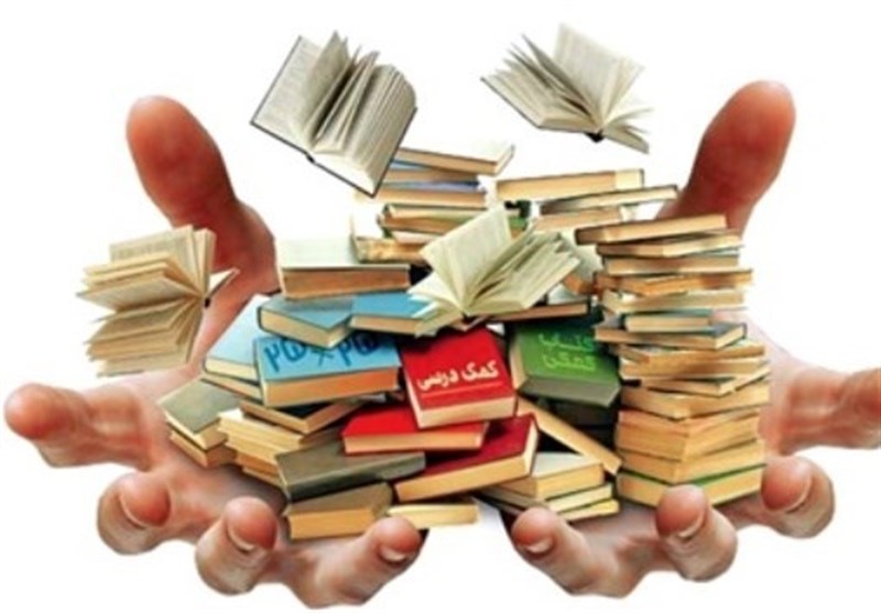 افزایش ۶۷ درصدی قیمت کتابهای کمک درسی در آستانه سال تحصیلی