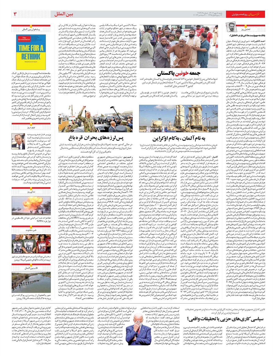 روزنامه خراسان/ صدای پای ایران در قطب جنوب