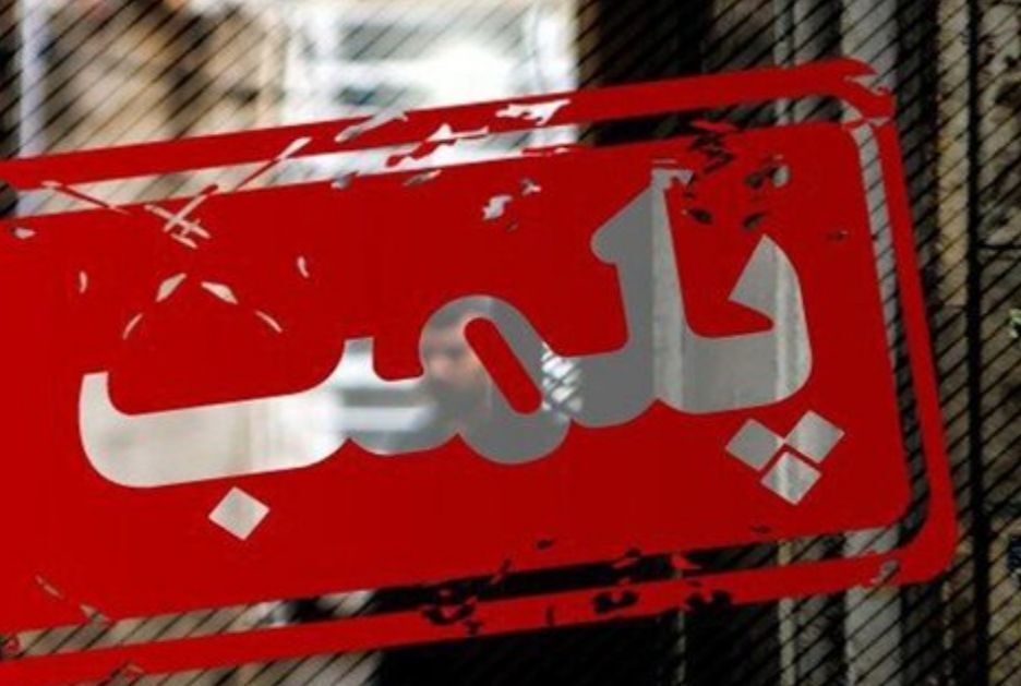 یک سالن سینما در قم پلمب شد