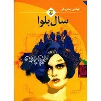 دو خط کتاب/ نه به عشق فکر می‌کنند نه به گذشته‌ها