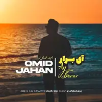 آهنگ جدید/ «آی برار» با صدای امید جهان
