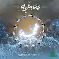 نغمه‌ خوانی بلوچی‌ها در رثای حضرت محمد (ص)